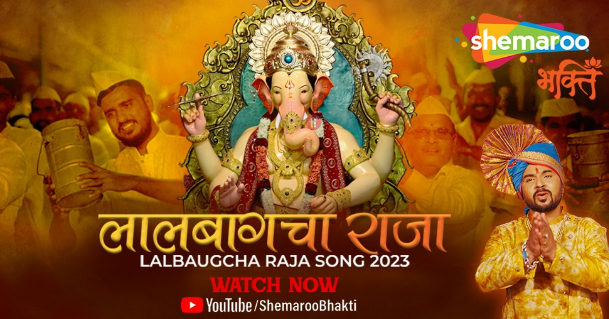Lalbaugcha Raja Devotion Meets Mumbai's Dabbawalas in Shemaroo Bhakti's 'Lalbaugcha Raja Song 2023’